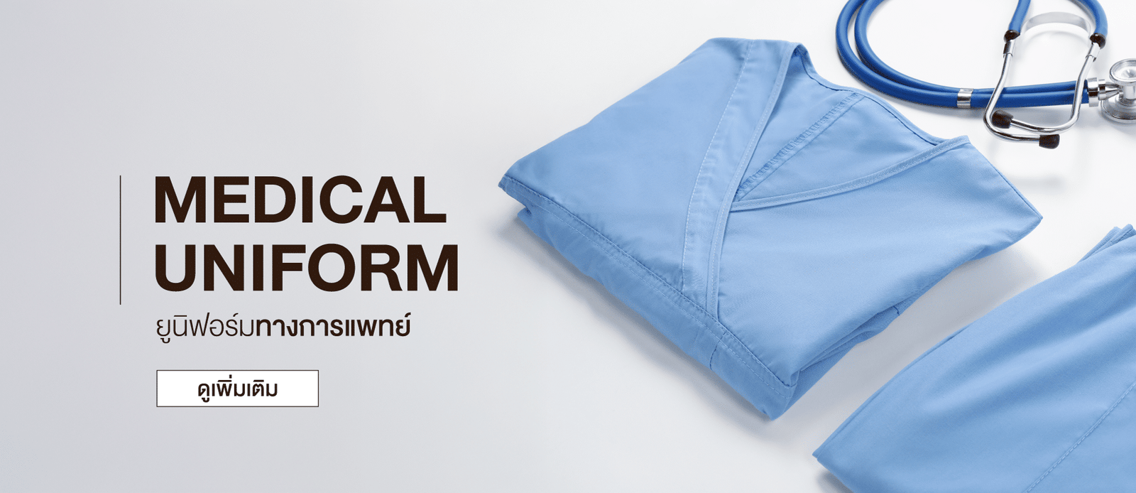 banner-ทางการแพทย์