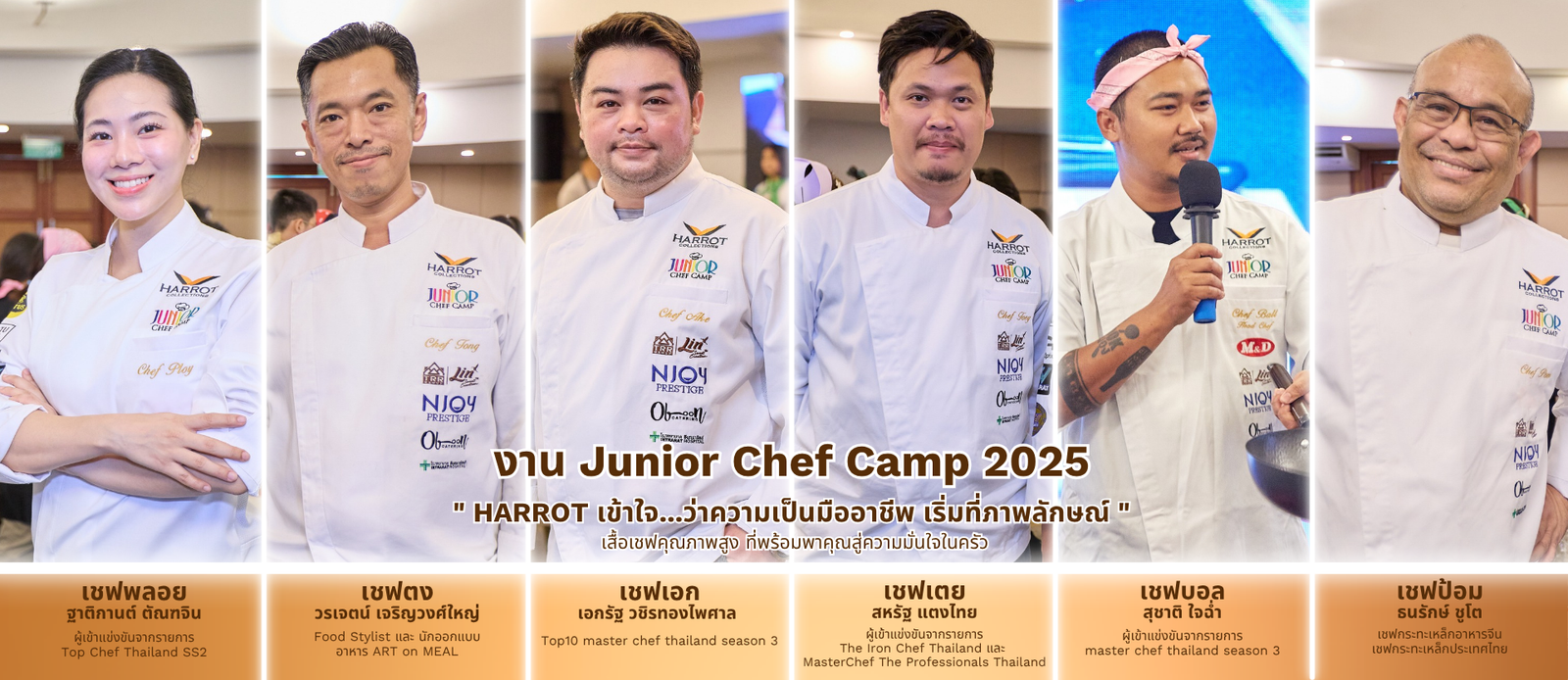 เยี่ยมชมบูธของเราในงาน THAIFEX – HOREC ASIA 2025 พร้อมรับโปรโมชั่นพิเศษเฉพาะในงานเท่านั้น